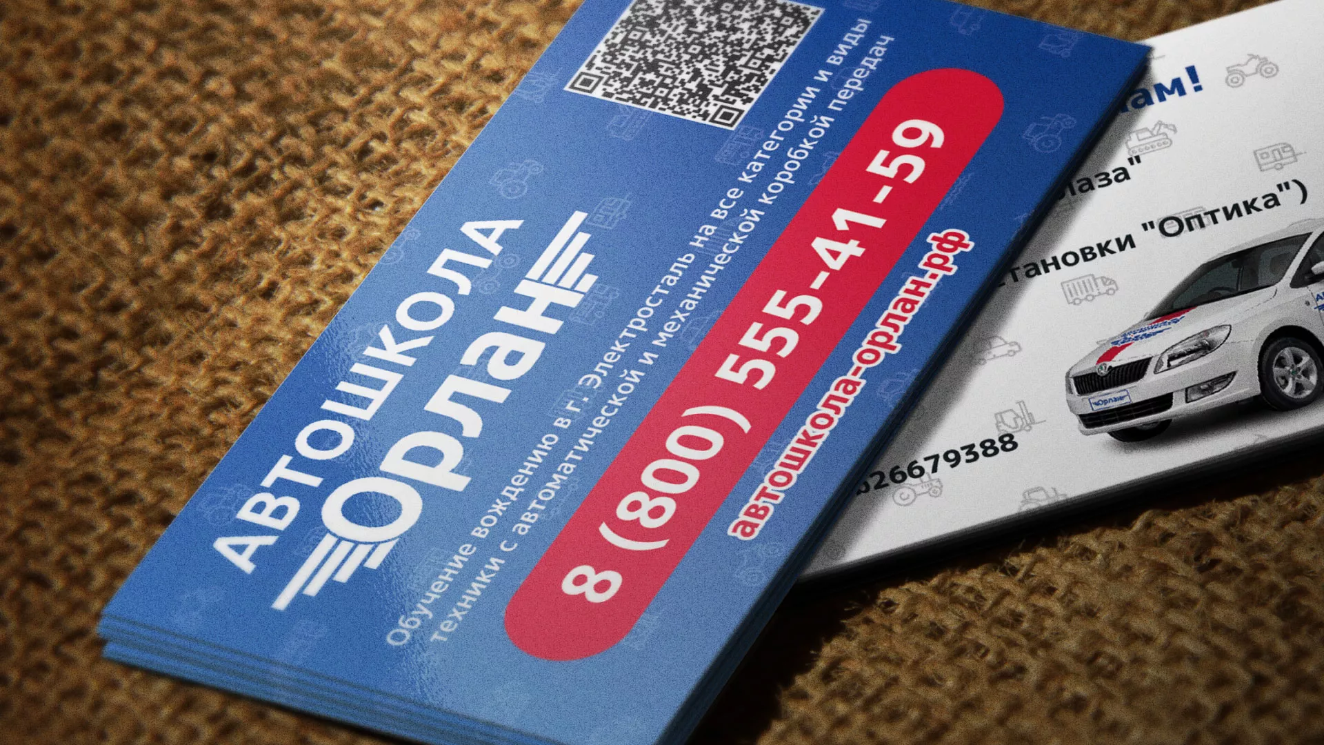 Разработка промо-визиток для автошколы «Орлан» в Кондопоге