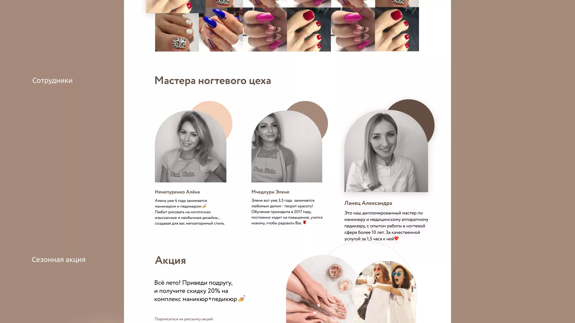 Разработка сайта для ногтевого сервиса «Пилорама» в Кондопоге