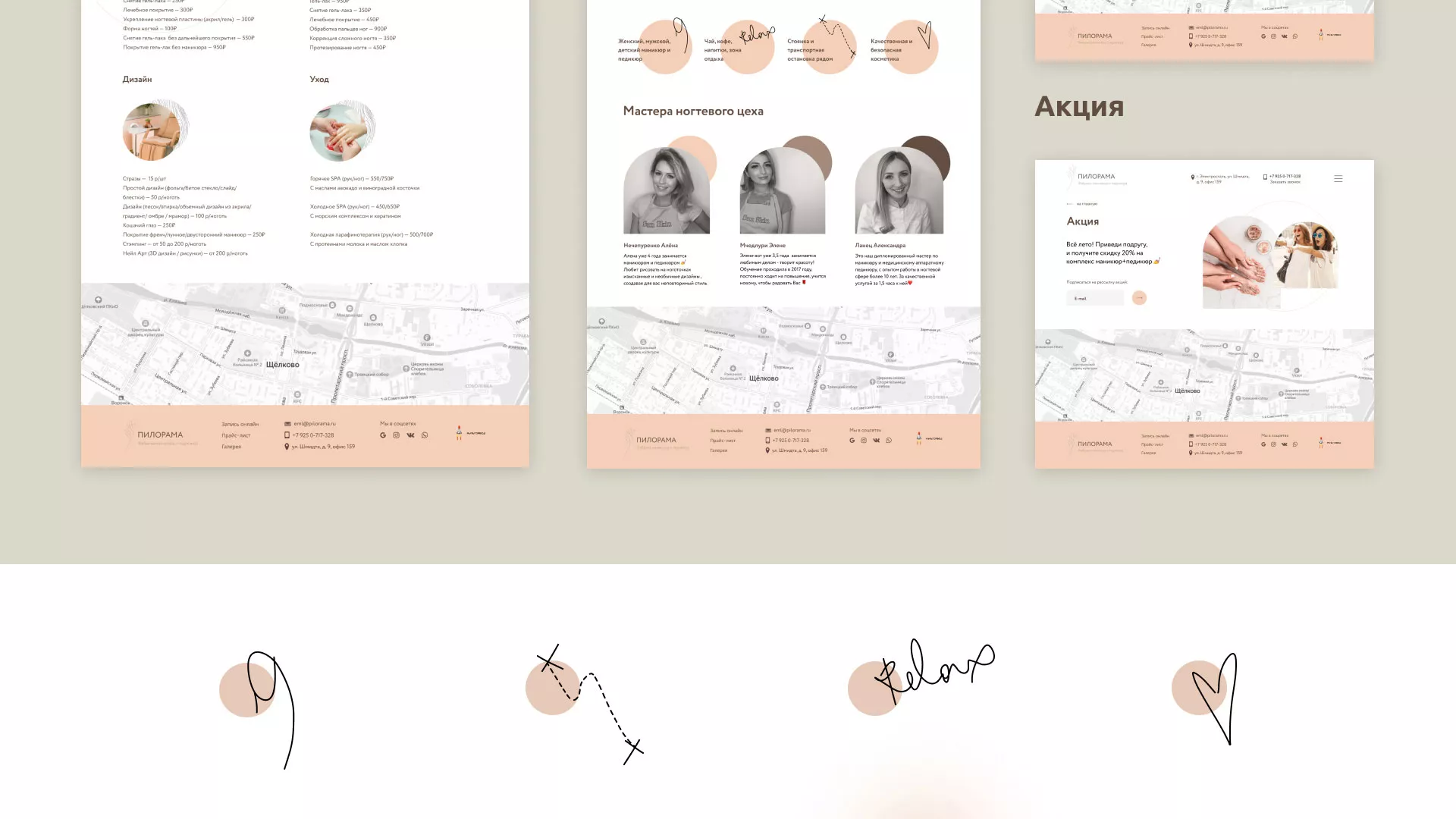 Разработка сайта для ногтевого сервиса «Пилорама» в Кондопоге