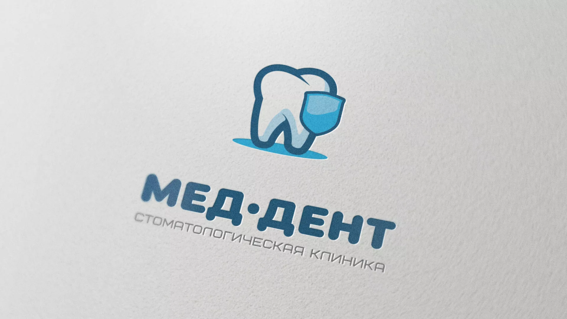 Разработка логотипа стоматологической клиники «МЕД-ДЕНТ» в Кондопоге