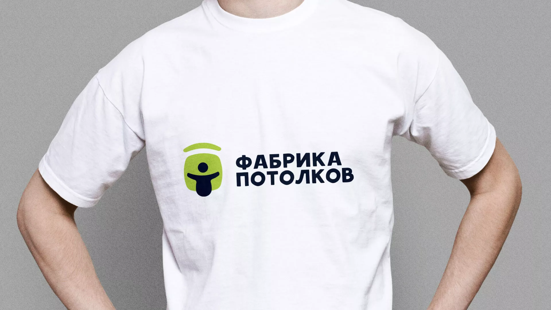 Разработка фирменного стиля для фабрики натяжных потолков в Кондопоге