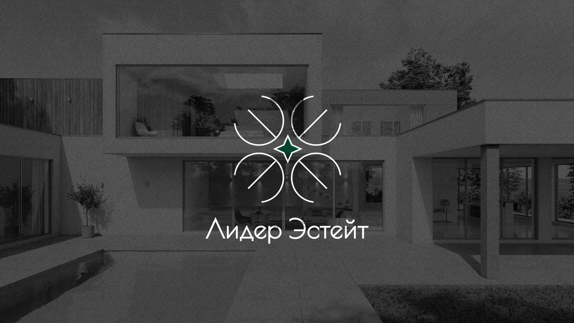Создание логотипа компании «Лидер Эстейт» в Кондопоге