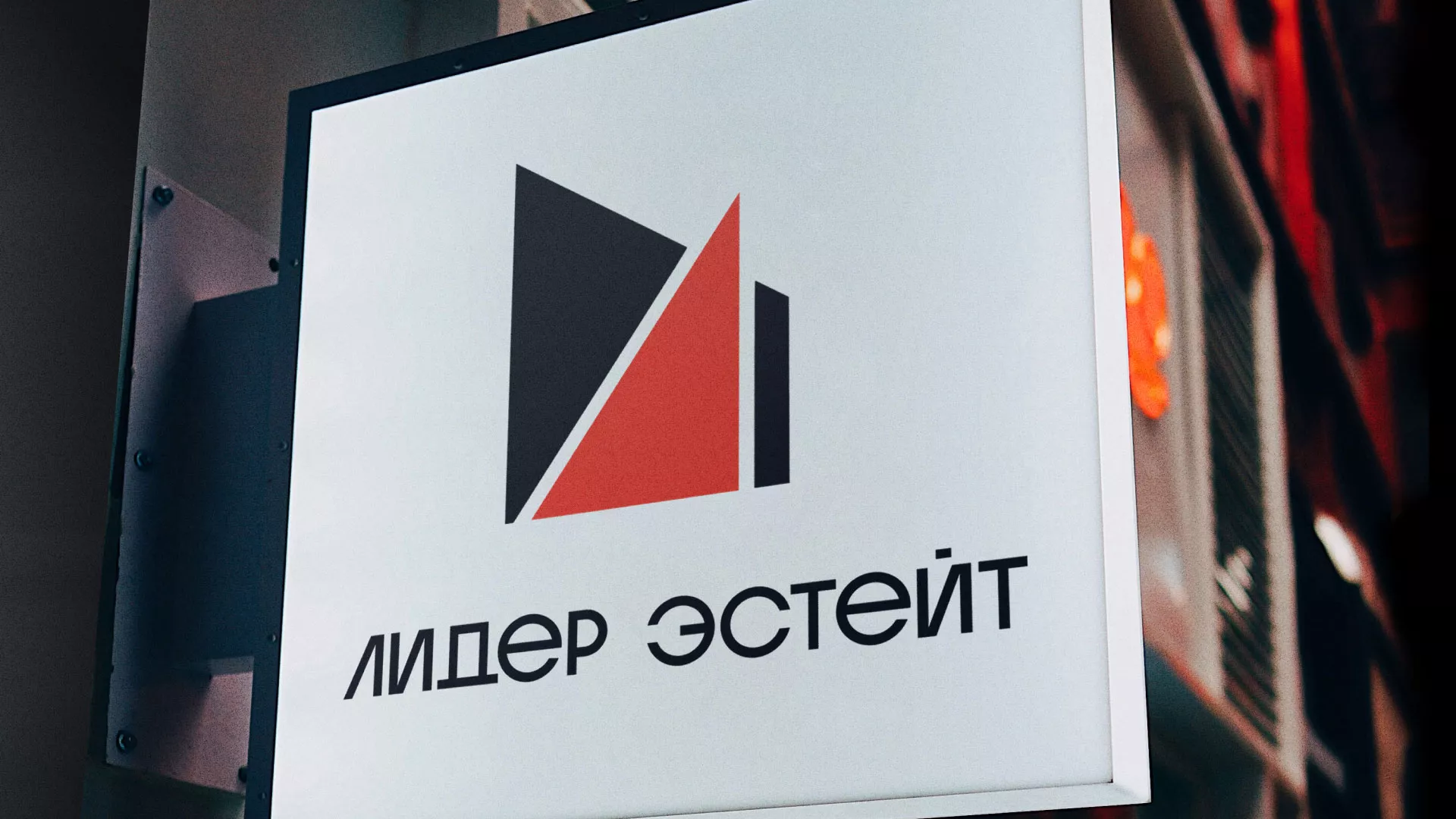 Сделали логотип для агентства недвижимости «Лидер Эстейт» в Кондопоге