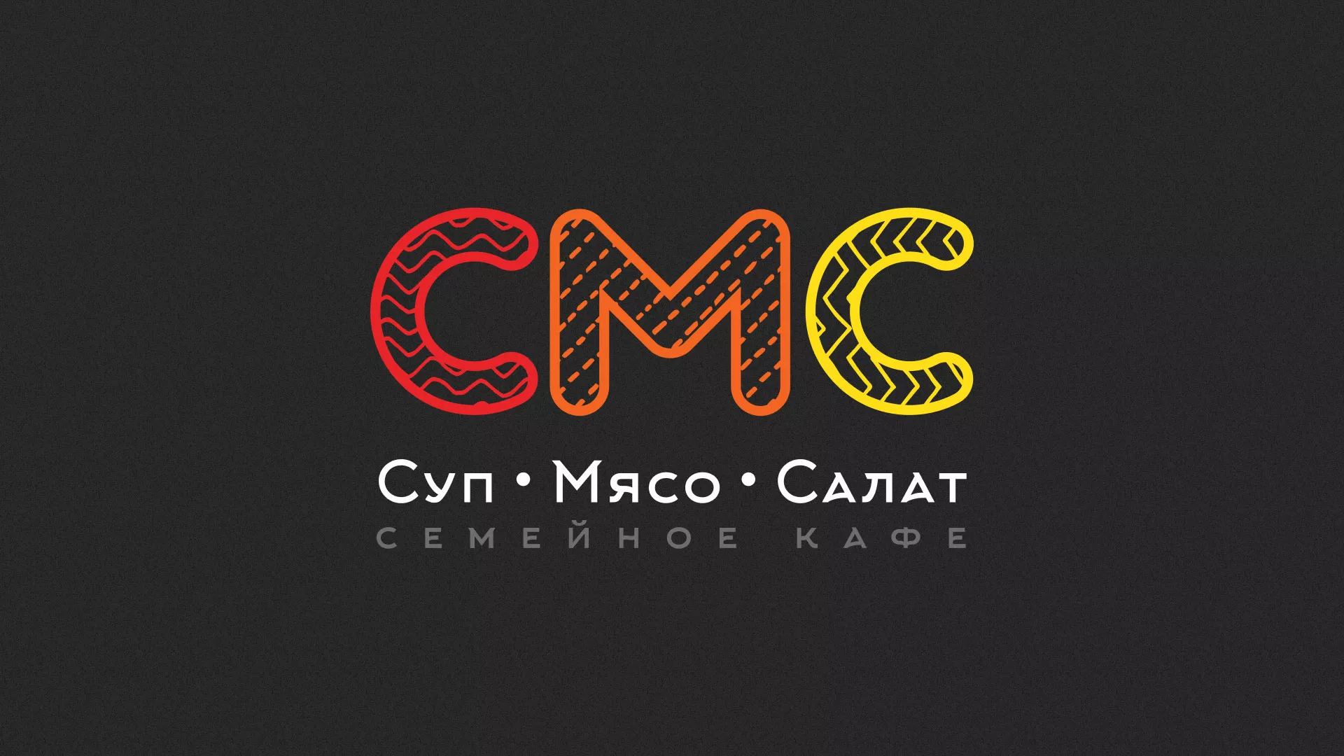Разработка сайта кафе-столовой «Суп-Мясо-Салат» в Кондопоге