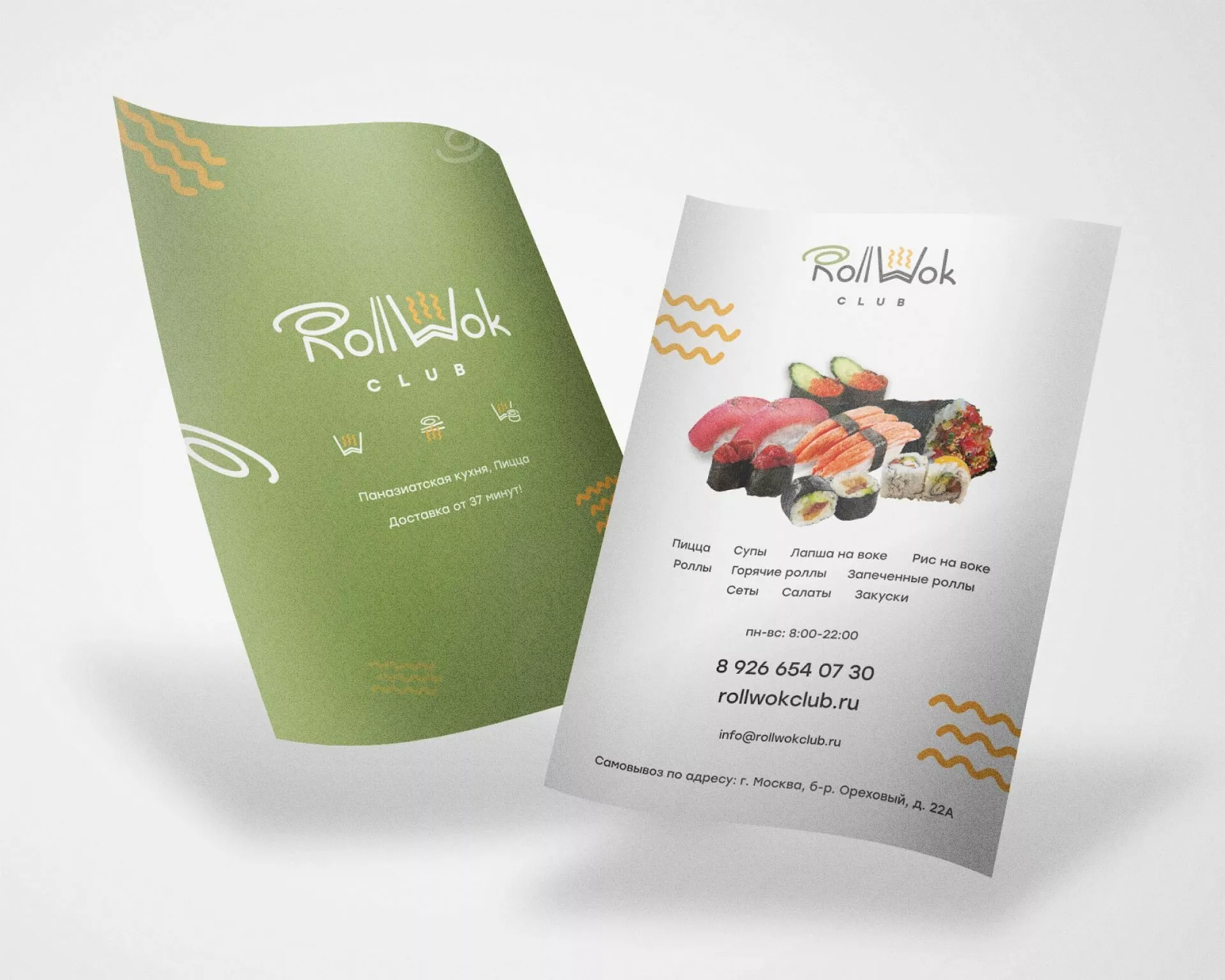 Создание дизайна листовок суши-бара «Roll Wok Club» в Кондопоге