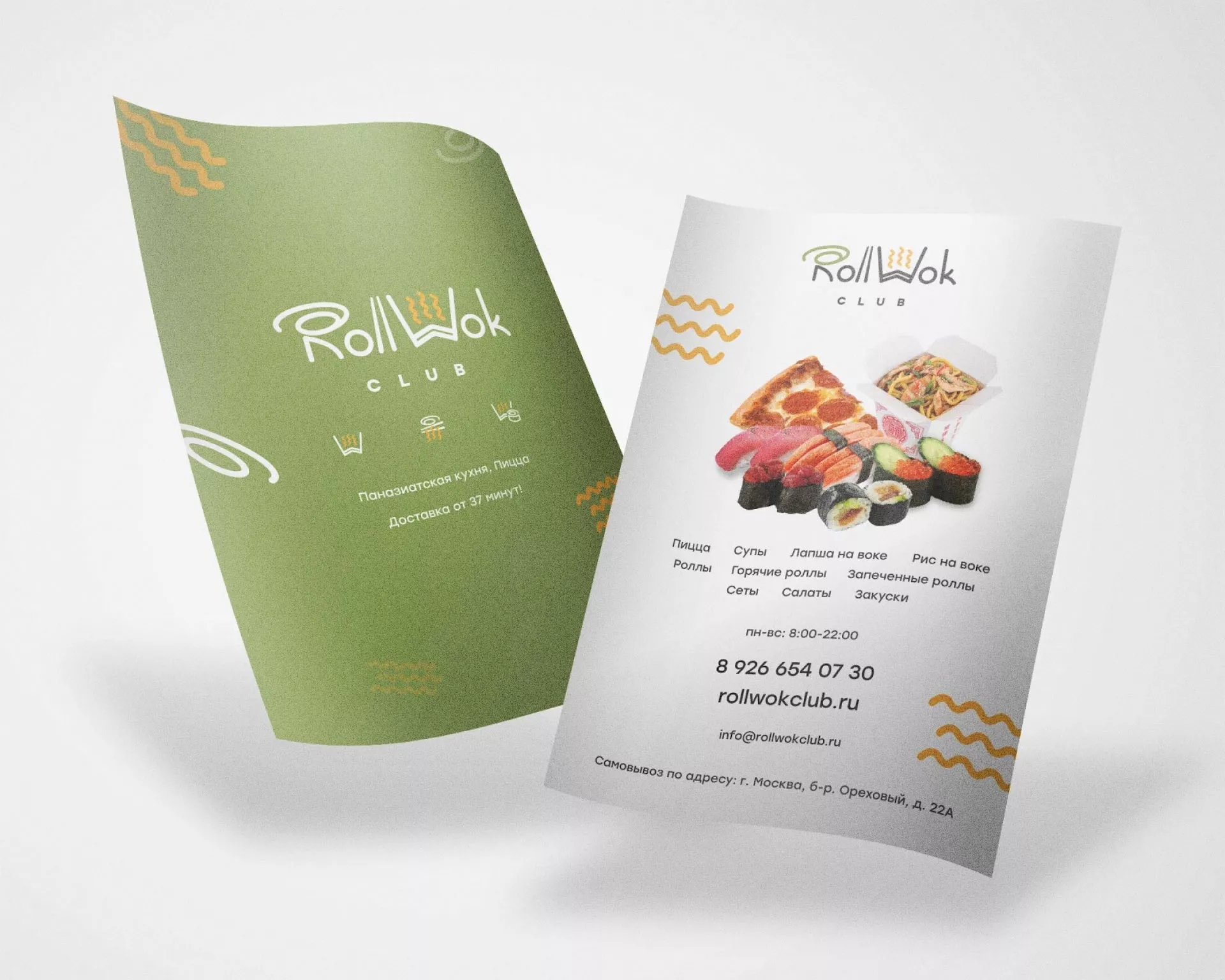 Создание дизайна листовок суши-бара «Roll Wok Club» в Кондопоге
